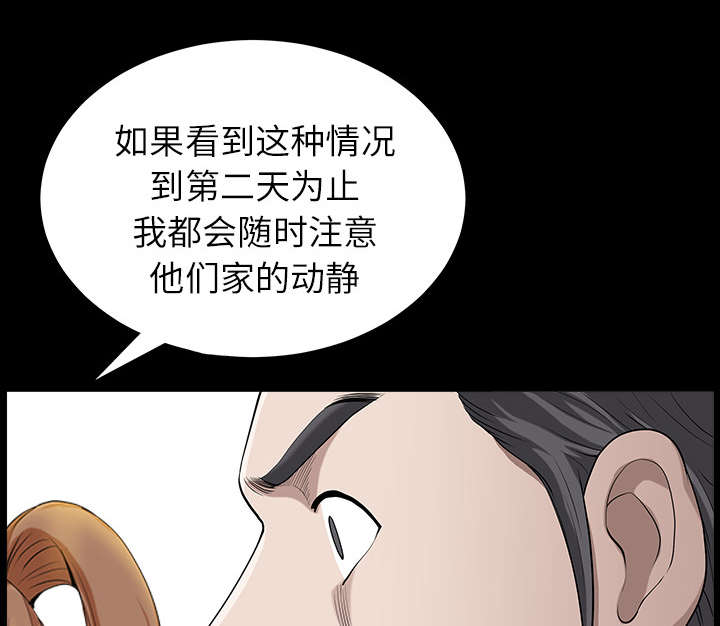 全职煮夫漫画,第31章：暴露3图