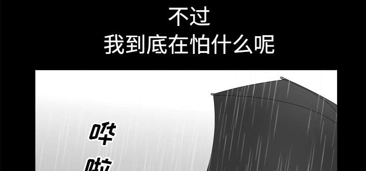全职煮夫漫画,第18章：邀请4图