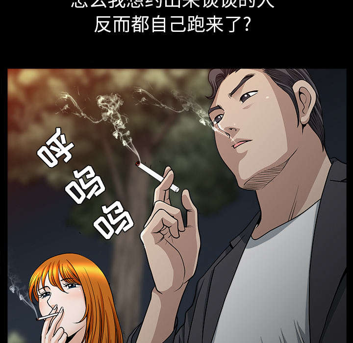全职煮夫漫画,第57章：不能拥有5图