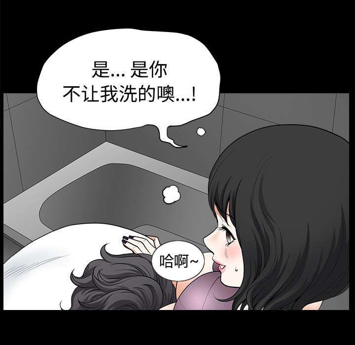 全职煮夫漫画,第14章：救人3图