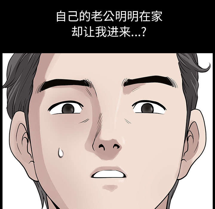 全职煮夫漫画,第33章：克服2图