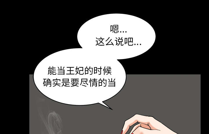 全职煮夫漫画,第66章：两个女人4图