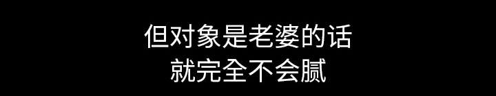 全职煮夫漫画,第38章：异样5图