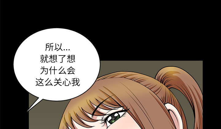全职煮夫漫画,第53章：疯狗1图