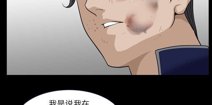 全职煮夫漫画,第70章：人之常情4图