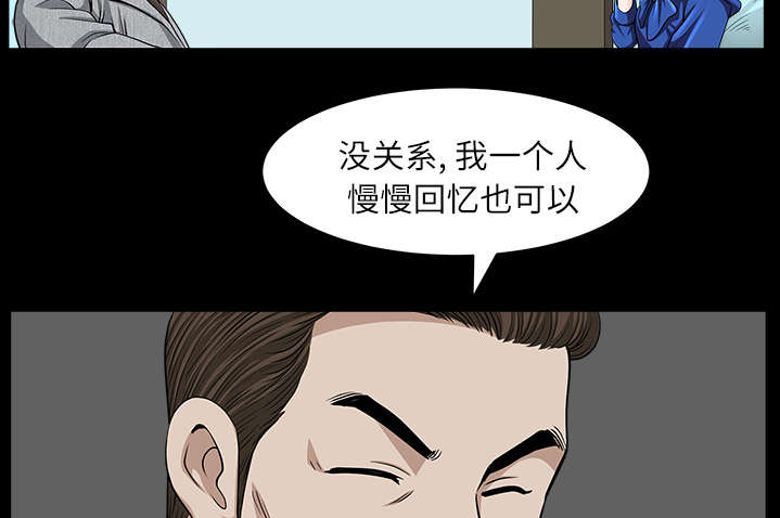 全职煮夫漫画,第33章：克服5图