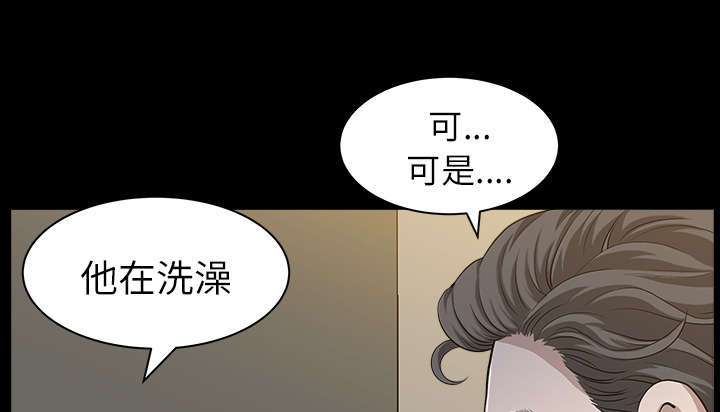 全职煮夫漫画,第33章：克服5图
