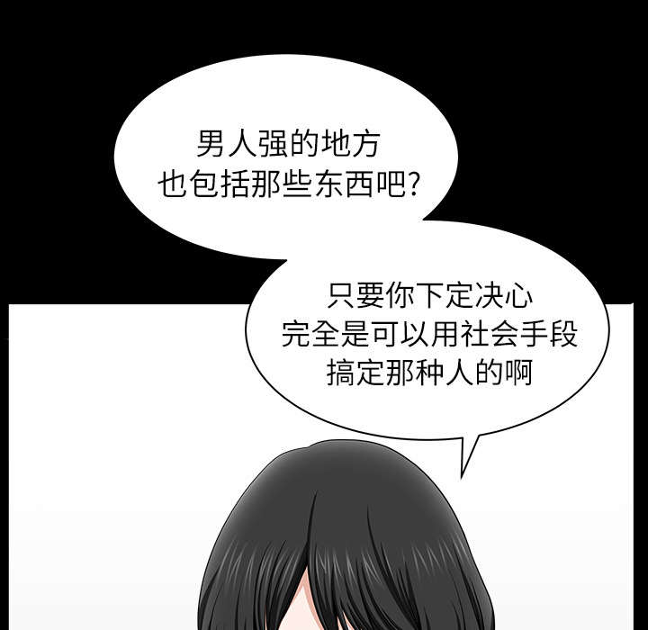 全职煮夫漫画,第35章：愧疚2图