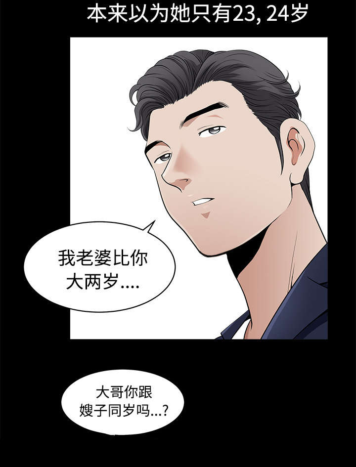 全职煮夫漫画,第5章：选购4图