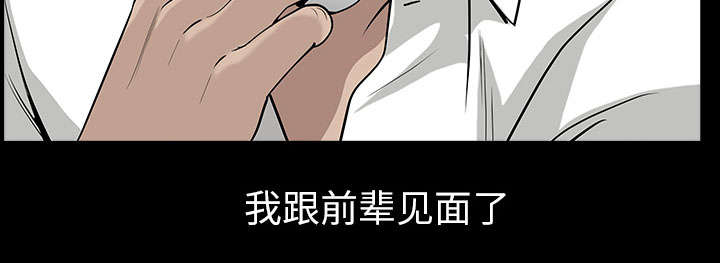 全职煮夫漫画,第58章：到此为止3图
