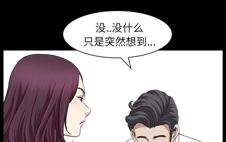全职煮夫漫画,第34章：注定4图