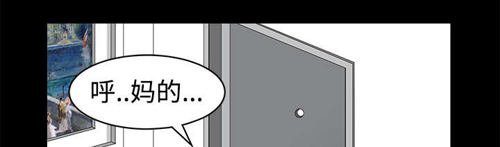 全职煮夫漫画,第11章：偶遇5图