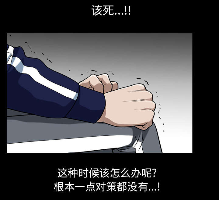 全职煮夫漫画,第40章：询问5图