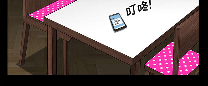 全职煮夫漫画,第11章：偶遇3图