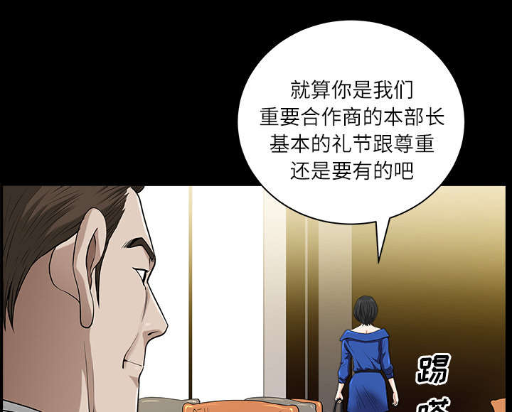 全职煮夫漫画,第33章：克服1图