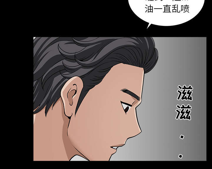 全职煮夫漫画,第47章：答案3图