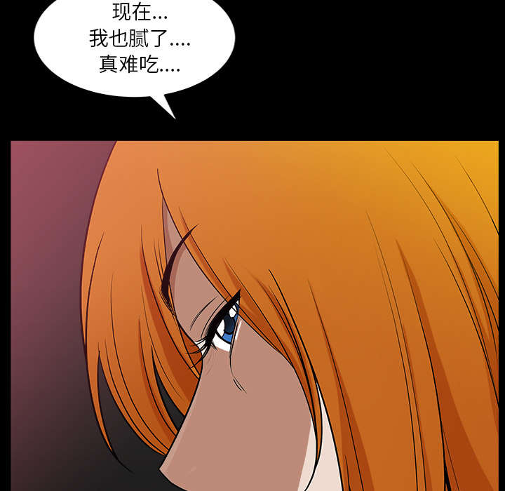 全职煮夫漫画,第45章：腻味2图