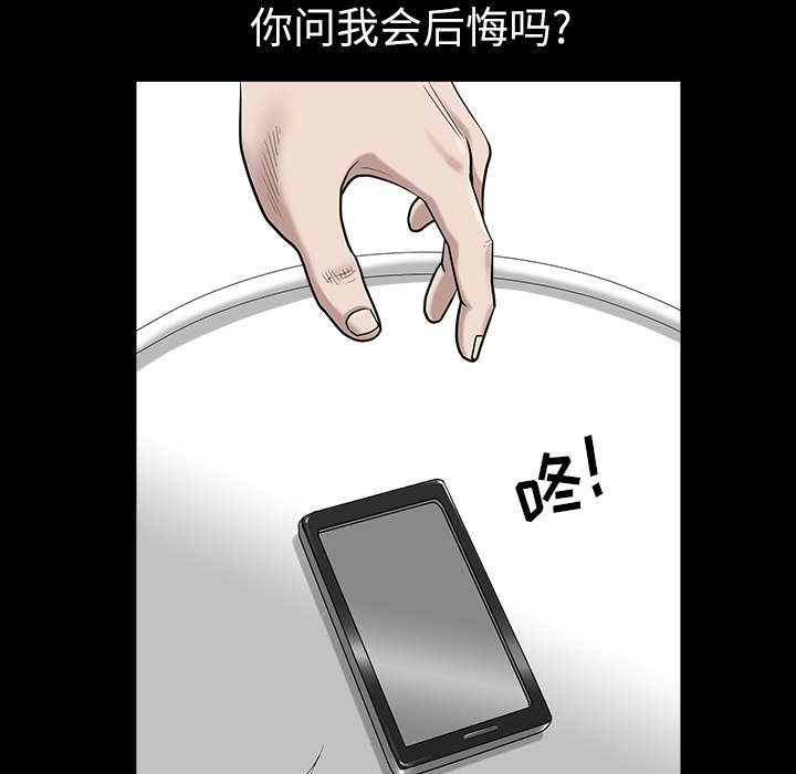 全职煮夫漫画,第32章：误解1图