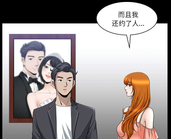 全职煮夫漫画,第57章：不能拥有5图