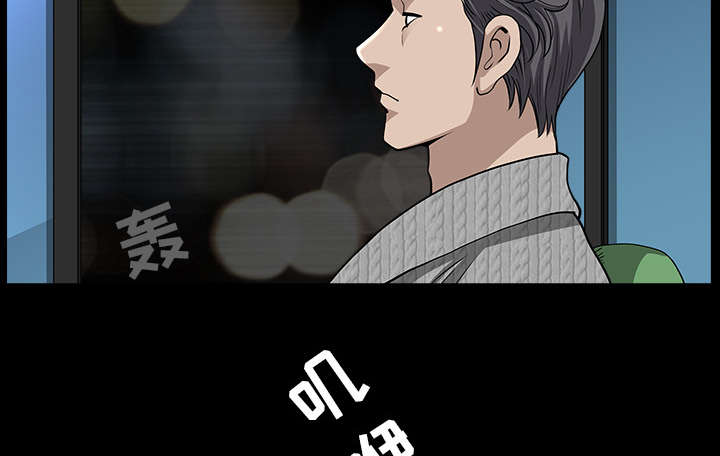 全职煮夫漫画,第49章：原因3图