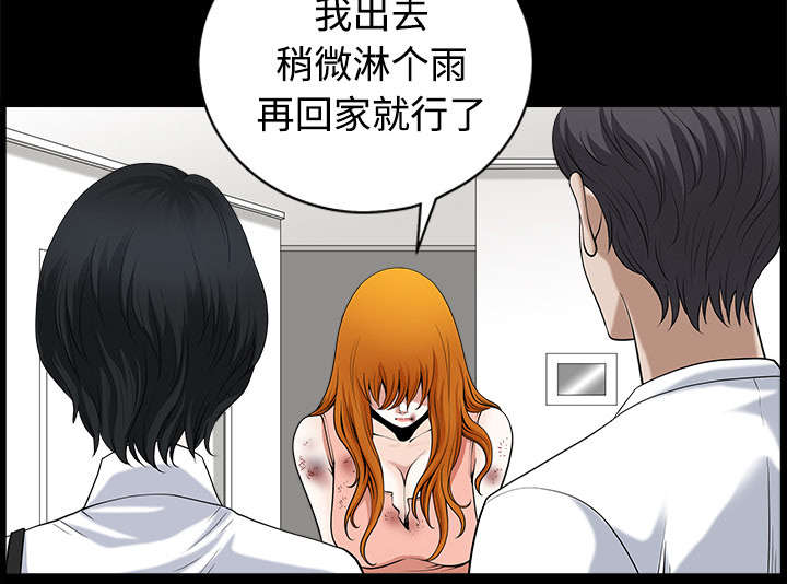 全职煮夫漫画,第16章：家暴4图