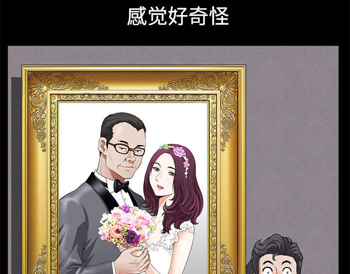 全职煮夫漫画,第10章：尴尬5图