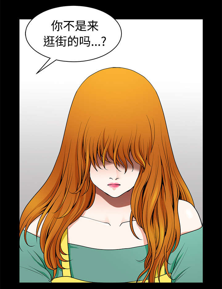 全职煮夫漫画,第5章：选购5图