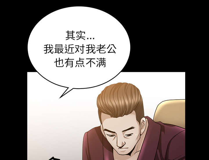 全职煮夫漫画,第47章：答案5图