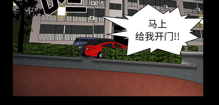 全职煮夫漫画,第61章：那个女人2图