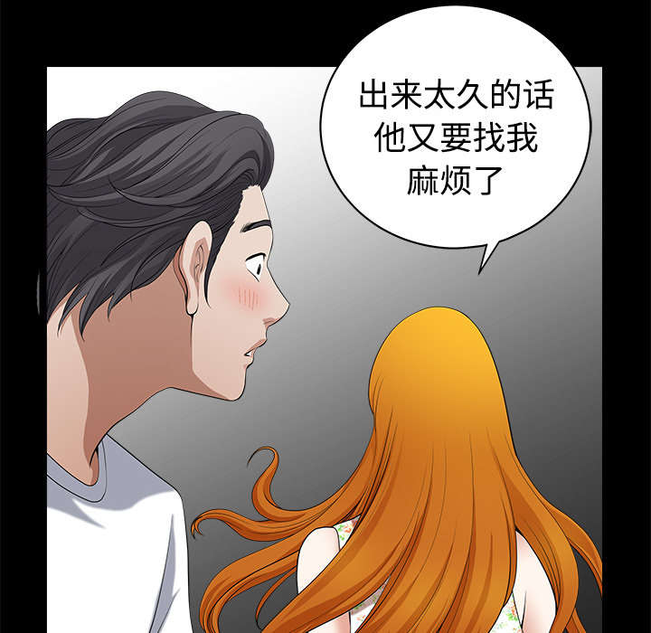 全职煮夫漫画,第13章：谢谢4图