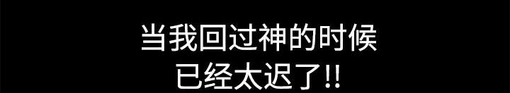 全职煮夫漫画,第16章：家暴5图