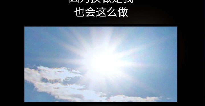 全职煮夫漫画,第54章：死定了3图