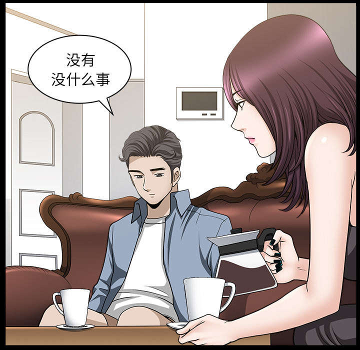 全职煮夫漫画,第43章：适应4图