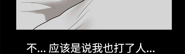 全职煮夫漫画,第21章：悲鸣1图