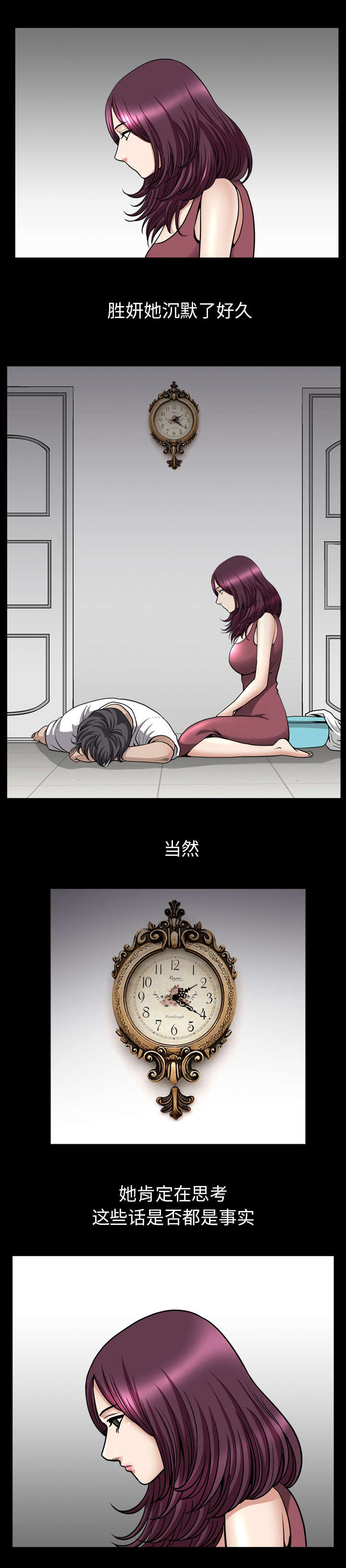 全职煮夫漫画,第77章：预先练习1图