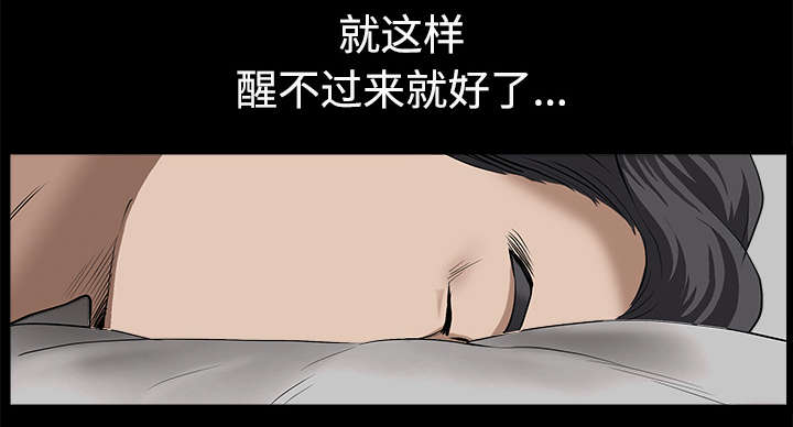 全职煮夫漫画,第20章：失去理智5图