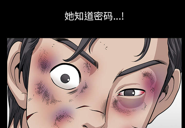 全职煮夫漫画,第62章：那扇门5图