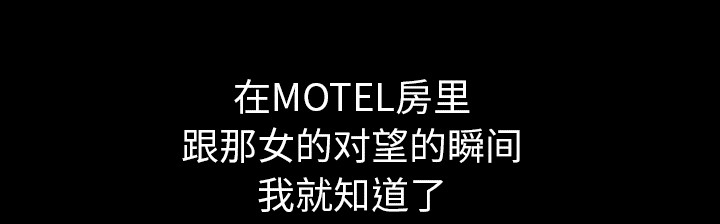 全职煮夫漫画,第53章：疯狗3图