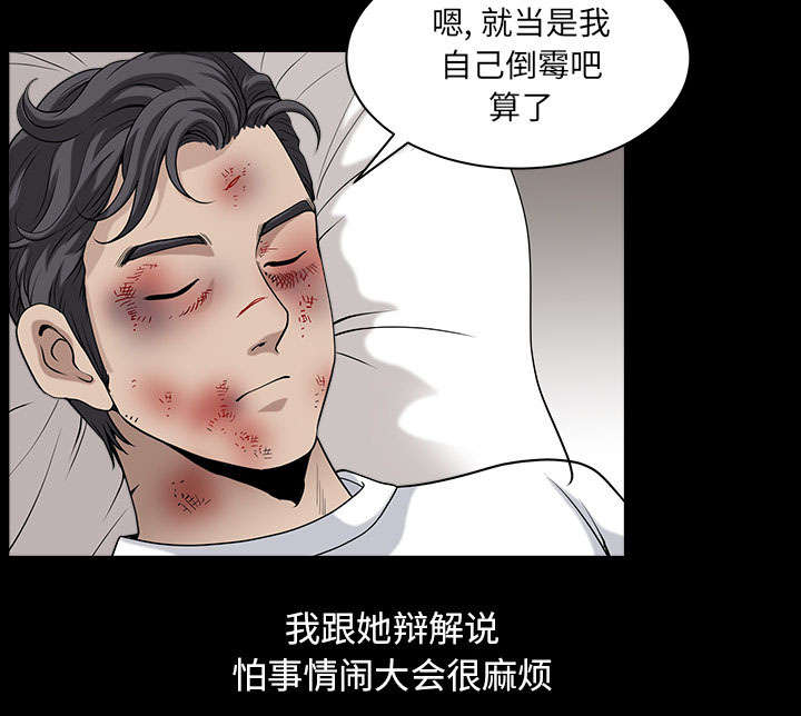 全职煮夫漫画,第55章：质疑2图
