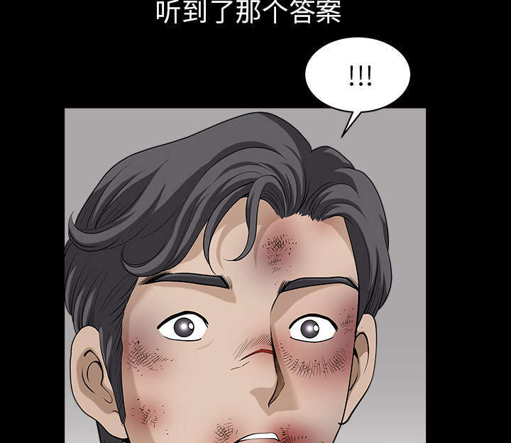 全职煮夫漫画,第71章：被你杀死的2图
