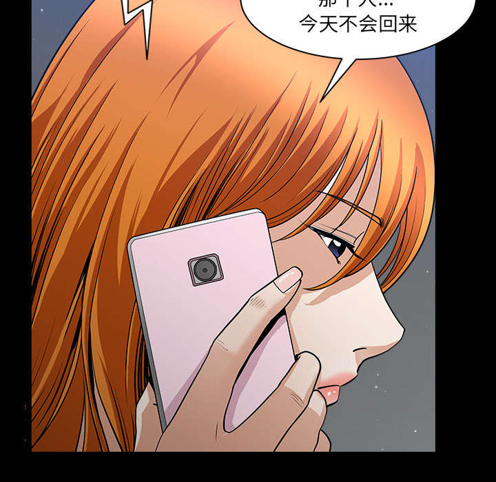 全职煮夫漫画,第59章：畜生3图