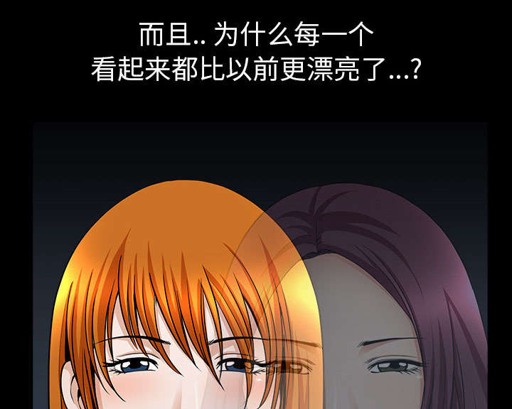 全职煮夫漫画,第57章：不能拥有2图