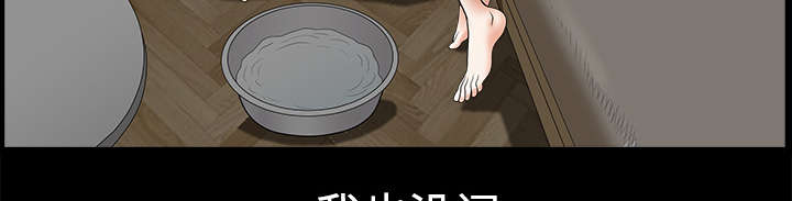 全职煮夫漫画,第14章：救人2图