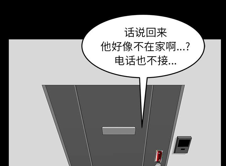 全职煮夫漫画,第62章：那扇门2图