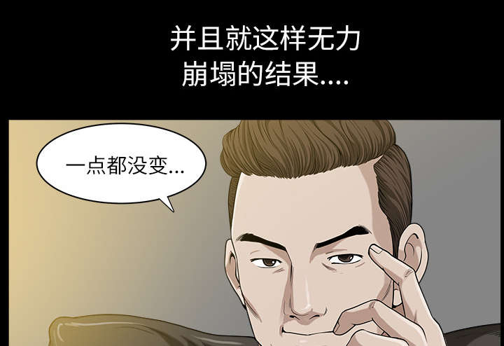 全职煮夫漫画,第33章：克服4图