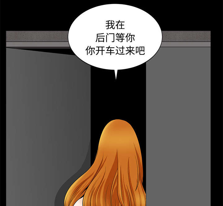 全职煮夫漫画,第28章：相见5图