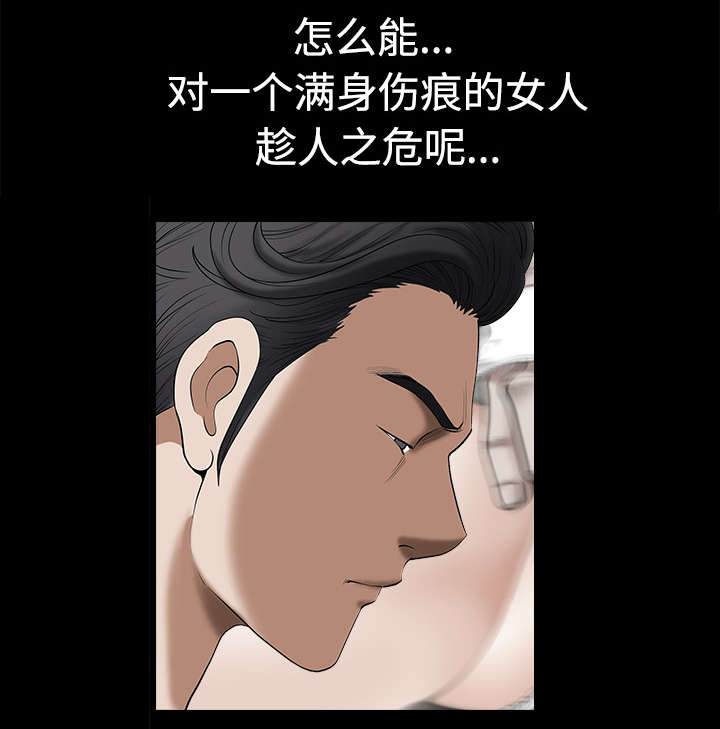 全职煮夫漫画,第19章：拒绝4图