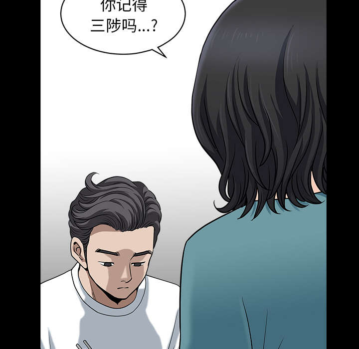 全职煮夫漫画,第44章：搬家5图