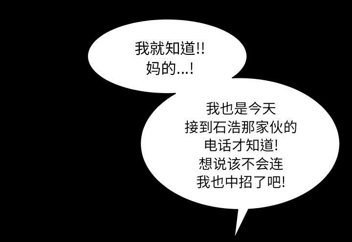 全职煮夫漫画,第58章：到此为止4图