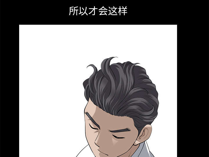全职煮夫漫画,第25章：挥之不去2图